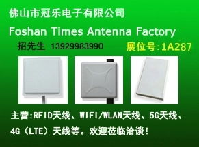 rfid新聞 提供rfid行業(yè)最新的新聞資訊,廠商 產(chǎn)品報(bào)道 標(biāo)準(zhǔn)法規(guī) rfid世界網(wǎng)新聞中心